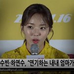 채수빈 영화 '그대 이름은 장미' <b>VIP</b> 시사회 풀... 이쁨주~