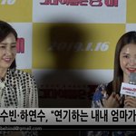 [댓글부탁해] 하연수 '그대 이름은 장미' <b>VIP</b> 시사회 풀... 이쁨주!