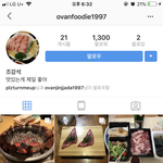 [드루와] 오반 먹스타그램 계정 <b>만듬</b>ㅋㅋㅋ