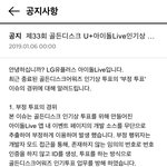 골디 <b>인기상</b> 공지 떴다
