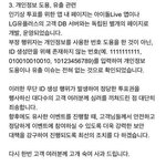 [골든디스크 <b>부정</b>투표 입장문]