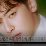 [댓글부탁해] 아스트로 All <b>Right</b> 티저 이미지 공개......