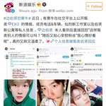 [EXO] 오늘 백현이 웨2보 실검 올랐었다