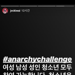 [댓글부탁해] 아나키 챌린지 하고싶다 <b>재키</b>가 술사준대