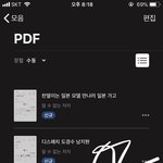 [EXO] 미안한데 닌 모든게 고소 <b>성립</b>된다