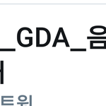 [방탄소년단] 실트 가자 화력이 <b>필요</b>해