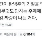 근데 ㄹㅇ자기 입장에서 생각하게됨 스<b>캐</b> 프듀