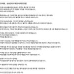 [EXO] 야 이거 사과문이래...;;;;;;;;;;;;