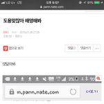 [EXO] 타오<b>팬티</b> 상단바 박제