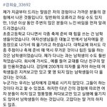 [드루와] 경희대 대나숲 <b>남녀차별</b>