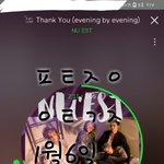 [뉴이스트] 밍기 <b>인별</b> 업댓