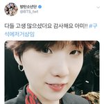 [방탄소년단] 이게 뭐라고 날 <b>미소</b>짓게 하는가
