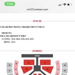[NCT] 콘서트 많이 가본 시즈니들 도와주라ㅠㅠ