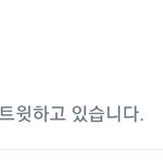 [NCT] 텐 <b>전세계</b> 실트 2위했음
