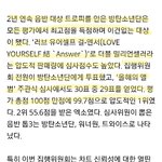 [방탄소년단] 골//디 방탄소년단 음반 대상 어떻게 뽑혔나 (타돌...