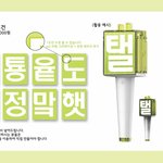[NCT] ㅅㄷ 추반 좀 해주라 ㅠㅠ