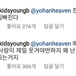 [댓글부탁해] 한요한에게 개그발리고 힘빠진 <b>홍원</b>
