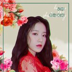 [모두드루와] 오늘 (여자)아이들 <b>슈화</b> 생일임