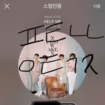 [뉴이스트] <b>꼬랑</b>둥이들아 ㅋㄱ 한번 봐달라꼬☺️☝️