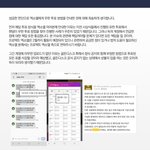 엑행연 부정투표에 대한 글 <b>올림</b>