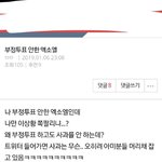 [EXO] 야 ㅇㅌ보는데 아니 글좀싸지마