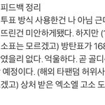 [EXO] 니네 <b>팬베</b> 말은 이거네