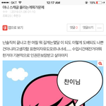 [댓글부탁해] <b>어젯밤</b> 스캐글 얼마나심했나면