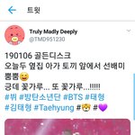 [댓글부탁해] <b>뷔</b> 홈마가 박지훈 보고 한 말 봤냐
