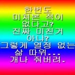 [드루와] 지금 옵챗 중인데 밝힐까 말까