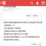 [19] 19남자 <b>질문</b> 받을래4
