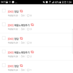 [EXO] 애들아 난 잔다...