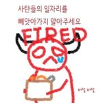 [19] 얘들아 이것좀 봐바