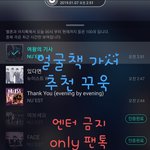 [뉴이스트] 얼굴<b>책</b> 고고ㅡ새해인사❤