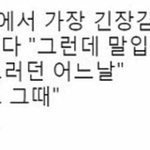 [EXO] 엑소는 아닌데 웃긴 짤 하나 놓고<b>가도</b> 됨?