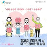[<b>인권</b>] 국가<b>인권</b><b>위원장</b> 성명