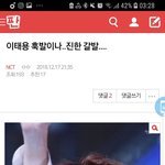 [NCT] 뒷북인데 너네 태용 흑발한거 아냐ㅠㅠㅠㅠㅠㅠ
