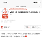 얘두<b>라</b> 내 글 톡선이야 미쳤어 행복해