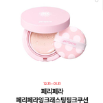 [댓글부탁해] 얘들 <b>이</b> <b>쿠션</b> 살까말까