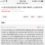 방탈죄송ㅠ) 일본<b>도쿄</b>여행 숙박bnb 환불 썰
