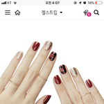 [추반] <b>네일</b> 이거 ㅇㄸ