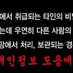 [댓글부탁해] 타<b>팬덤들</b>도 번호이용 부정투표 했다고 머리채잡는 엑소팬덤