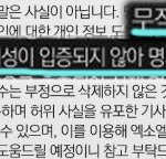 [댓글부탁해] 엑소팬 대표 <b>독려</b>계 피드백 어이없다 ㅋㅋㅋㅋ