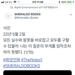 [방탄소년단] 음?? 비킷아 이건 또 무슨 떡밥... +추가