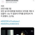 [방탄소년단] 얘들아 22년 5월<b>2</b>일이 무슨날인지는알아?
