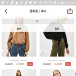 [드루와] <b>옷쇼핑</b> 개꿀팁준당