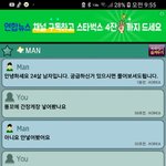[드루와] 랜덤채팅 변태 <b>퇴치</b>법