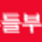 아무나 <b>서치</b> 걸려라 하고