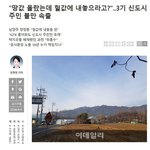 아이유 <b>투기</b> 반박글