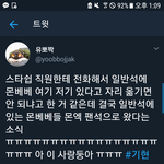 [모두드루와] 아육대에서 몬엑이 일반석에 있는 팬 팬석으로 옮기게...
