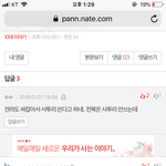 [댓글부탁해] 너네 <b>전남</b> 빨갱이라고 생각해?
